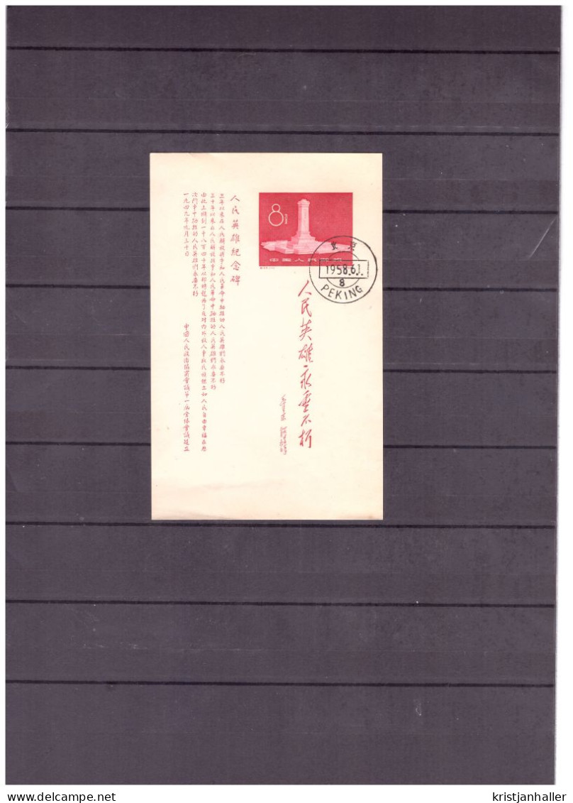 1958 China Unveiling Of People's Heroes Monument, Beijing (minisheet) - Ungebraucht