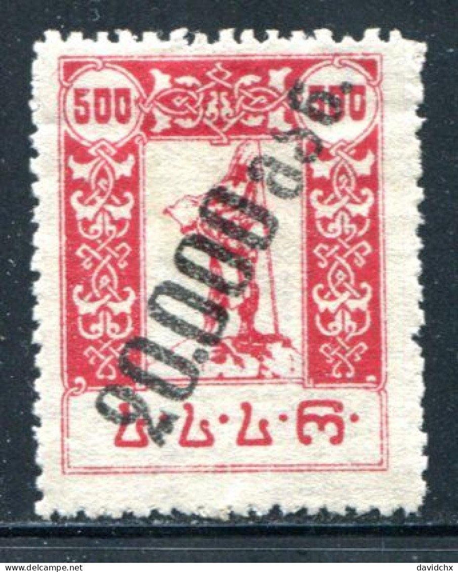 GEORGIA, NO. 45, MH - Georgië