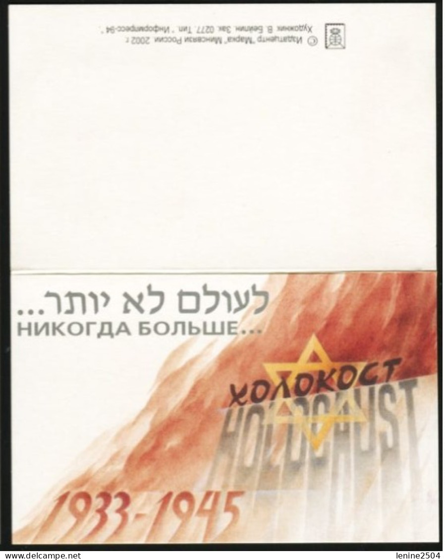 Russie 2000 Yvert N° 6464 ** Emission 1er Jour Carnet Prestige Folder Booklet. Holocauste Type 1 - Ongebruikt