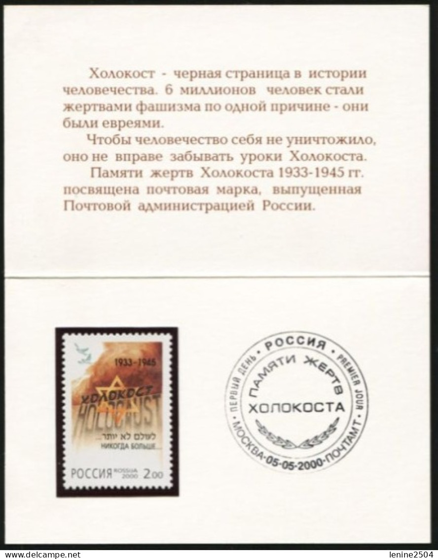Russie 2000 Yvert N° 6464 ** Emission 1er Jour Carnet Prestige Folder Booklet. Holocauste Type 1 - Ongebruikt