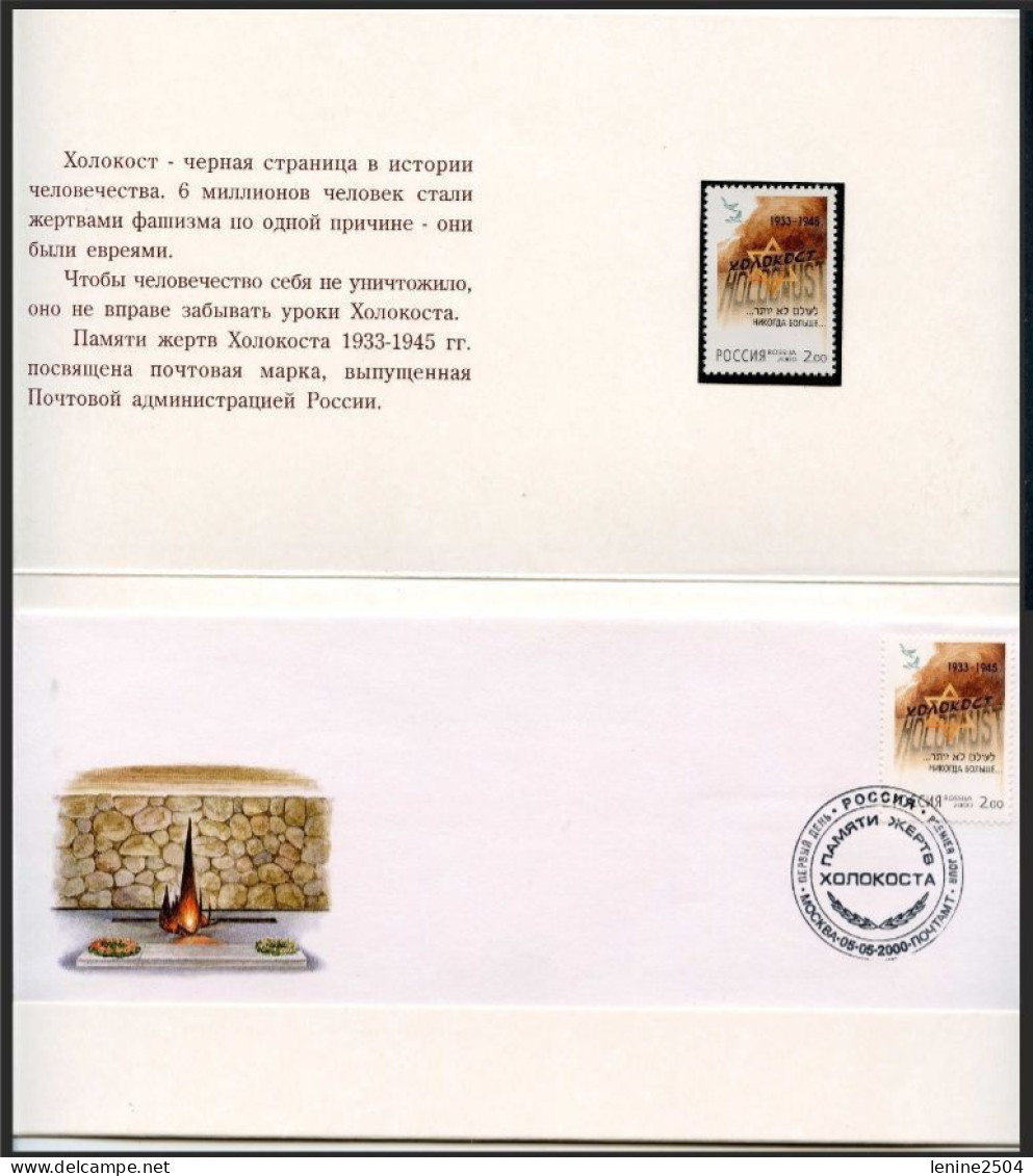 Russie 2000 Yvert N° 6464 ** Emission 1er Jour Carnet Prestige Folder Booklet. Holocauste Très Rare Type 2 - Ongebruikt