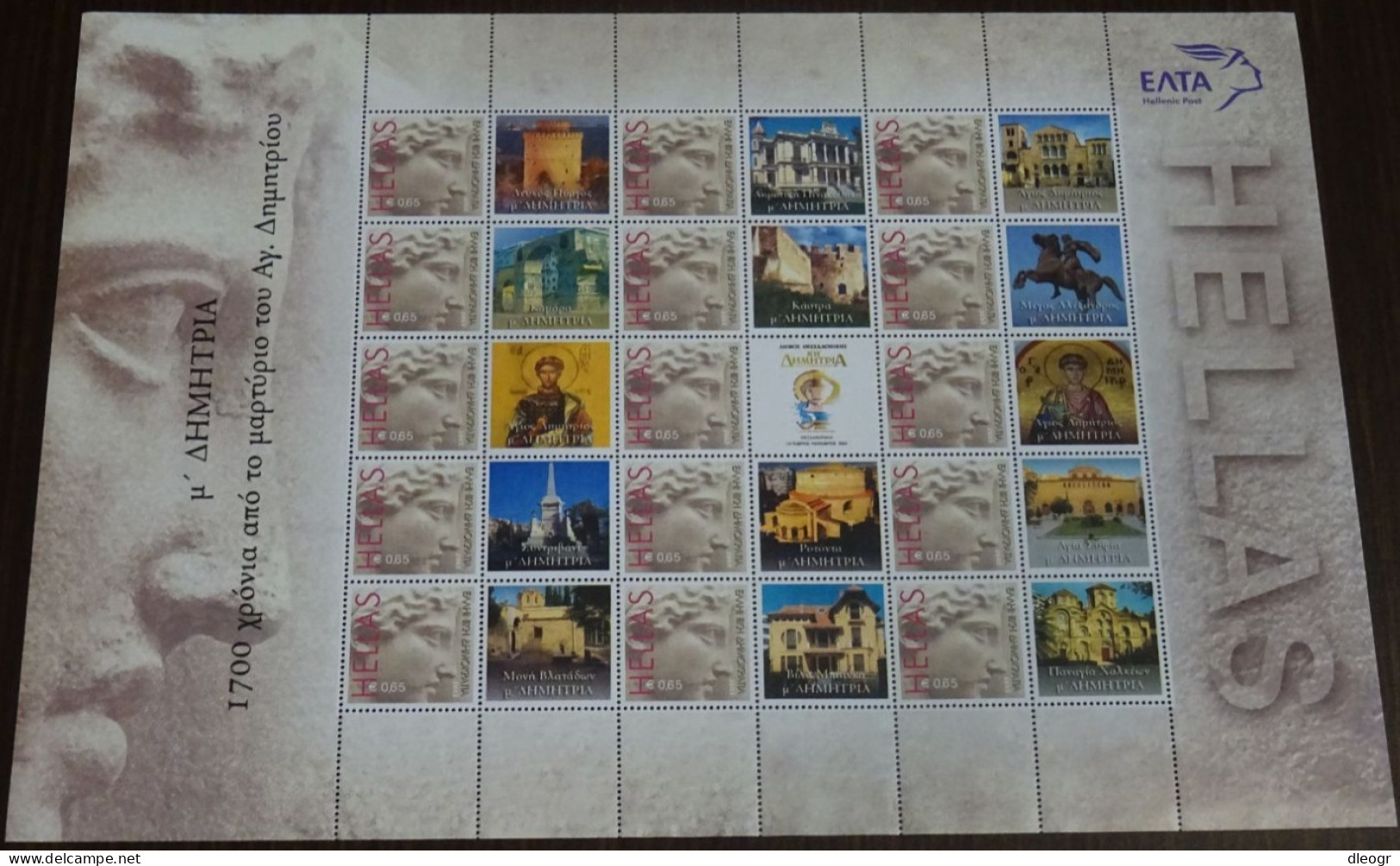 Greece 2005 40th Demetria Personalized Sheet MNH - Neufs