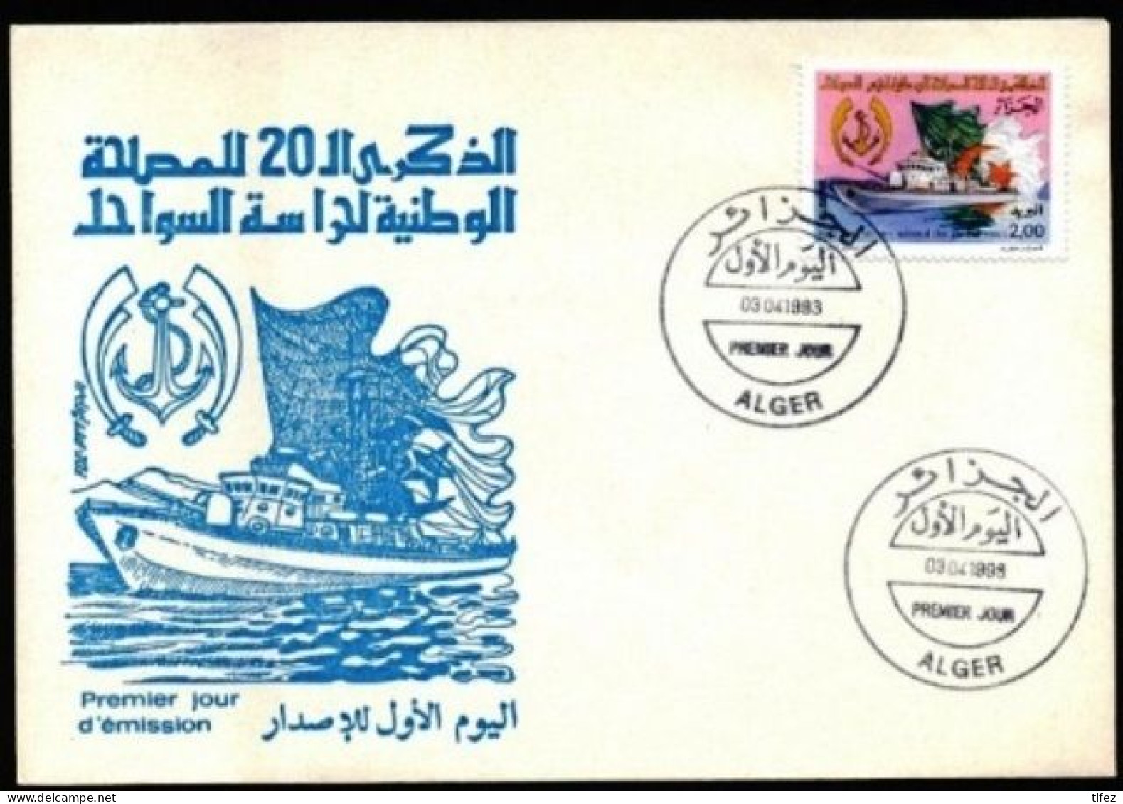 FDC/Année 1993-N°1043 : Gardes Côtes - Algérie (1962-...)