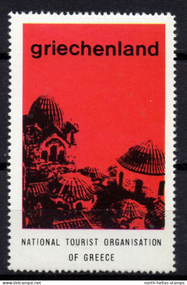 V150 Greece / Griechenland / Griekenland / Grecia / Grece 1970 Tourim ΙΕΡΟΣ ΝΑΟΣ Cinderella / Vignette - Autres & Non Classés