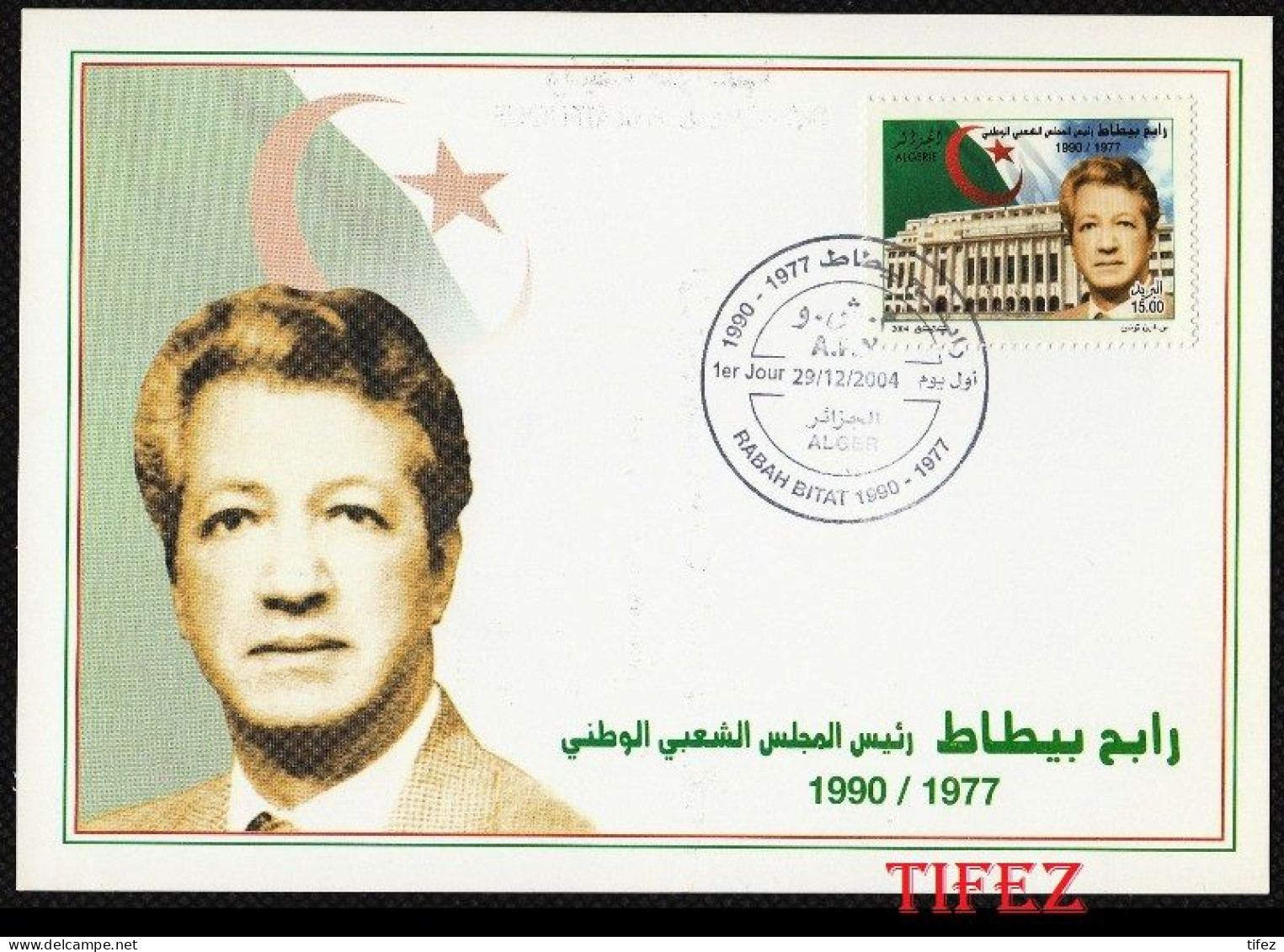 FDC/Année 2004-N°1390 : Hommage à Rabah Bitat  (Président De L'Assemblée Nationale De 1977 à 1990) - Algérie (1962-...)