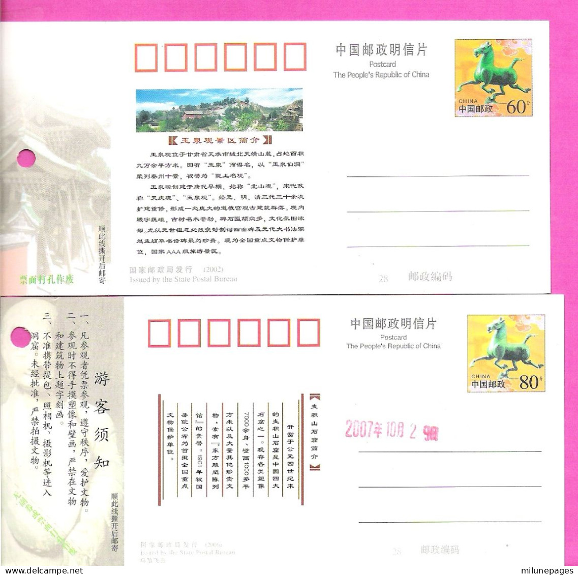 Chine China Lot Set Of 2 Cartes Touristiques Entier Postal Stationery Longshang Ming Guan Avec Ticket - Postcards