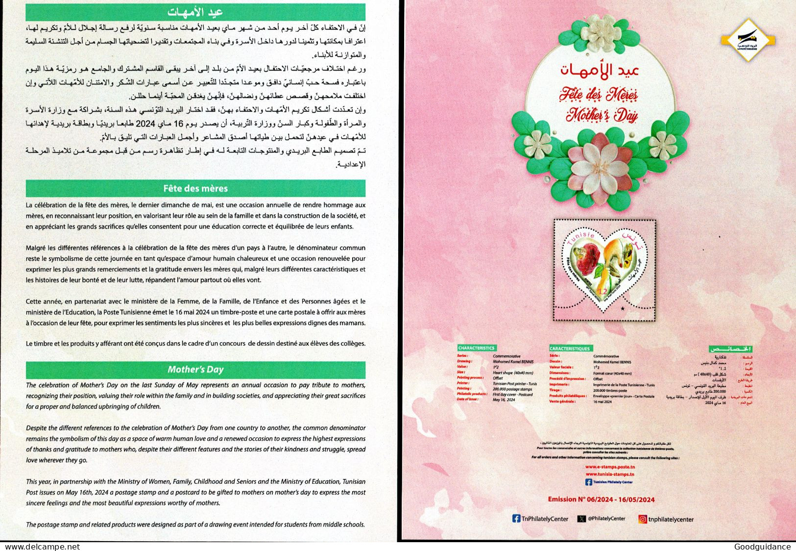 2024 - Tunisie - Fête Des Mères - Femme- Enfants- Rose- Papillon- Main- Amour - Dépliant - Notice - Prospectus - Muttertag