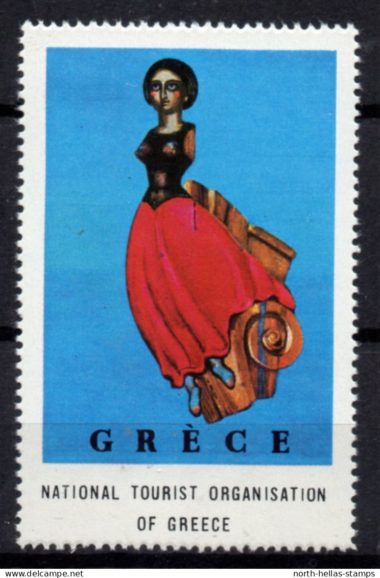 V153 Greece / Griechenland / Griekenland / Grecia / Grece 1970 Tourim ΑΚΡΟΠΡΩΡΟ Cinderella / Vignette - Other & Unclassified
