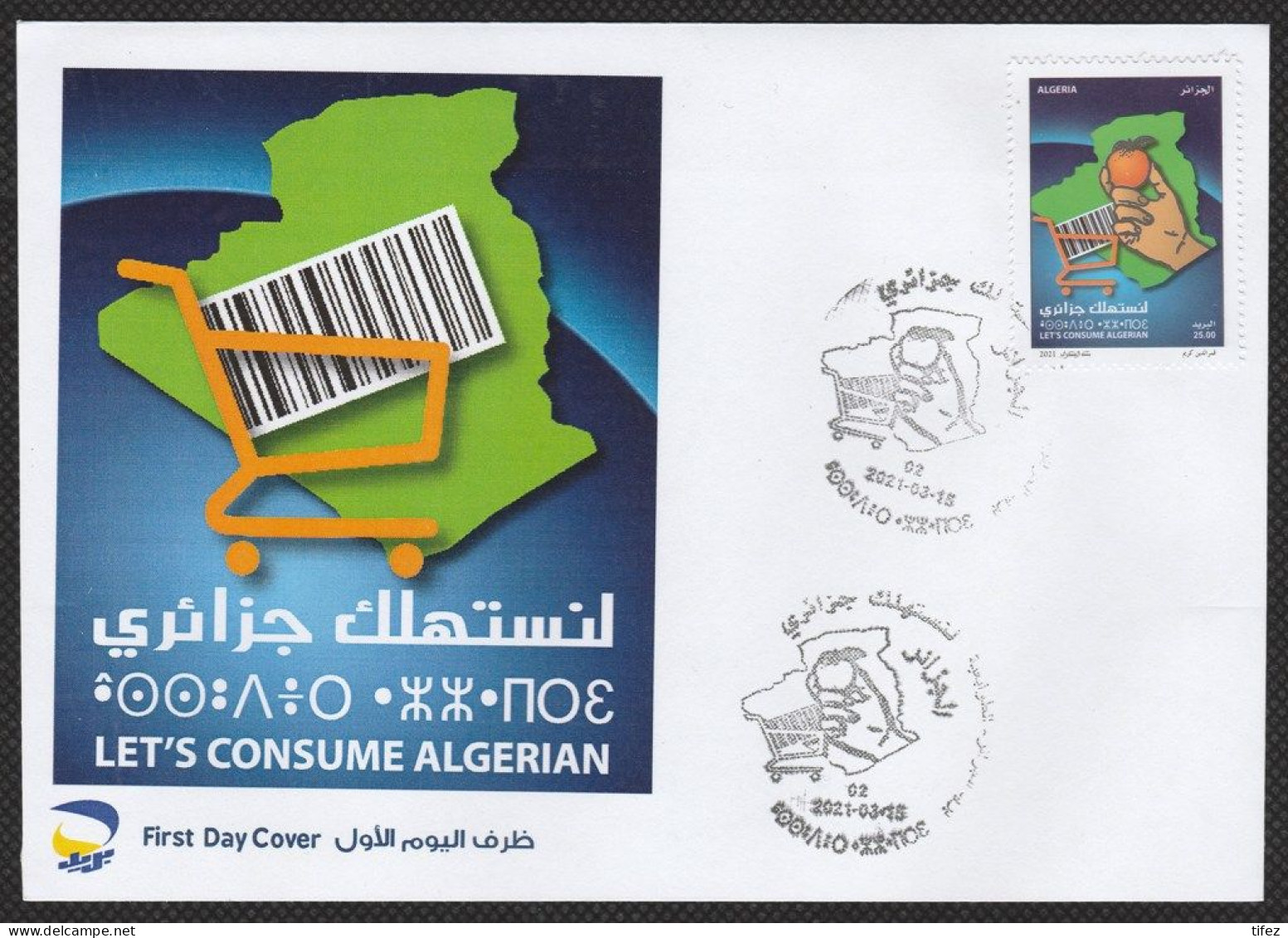 FDC/Année 2021-N°1867 : Consommons Algérien - Algeria (1962-...)