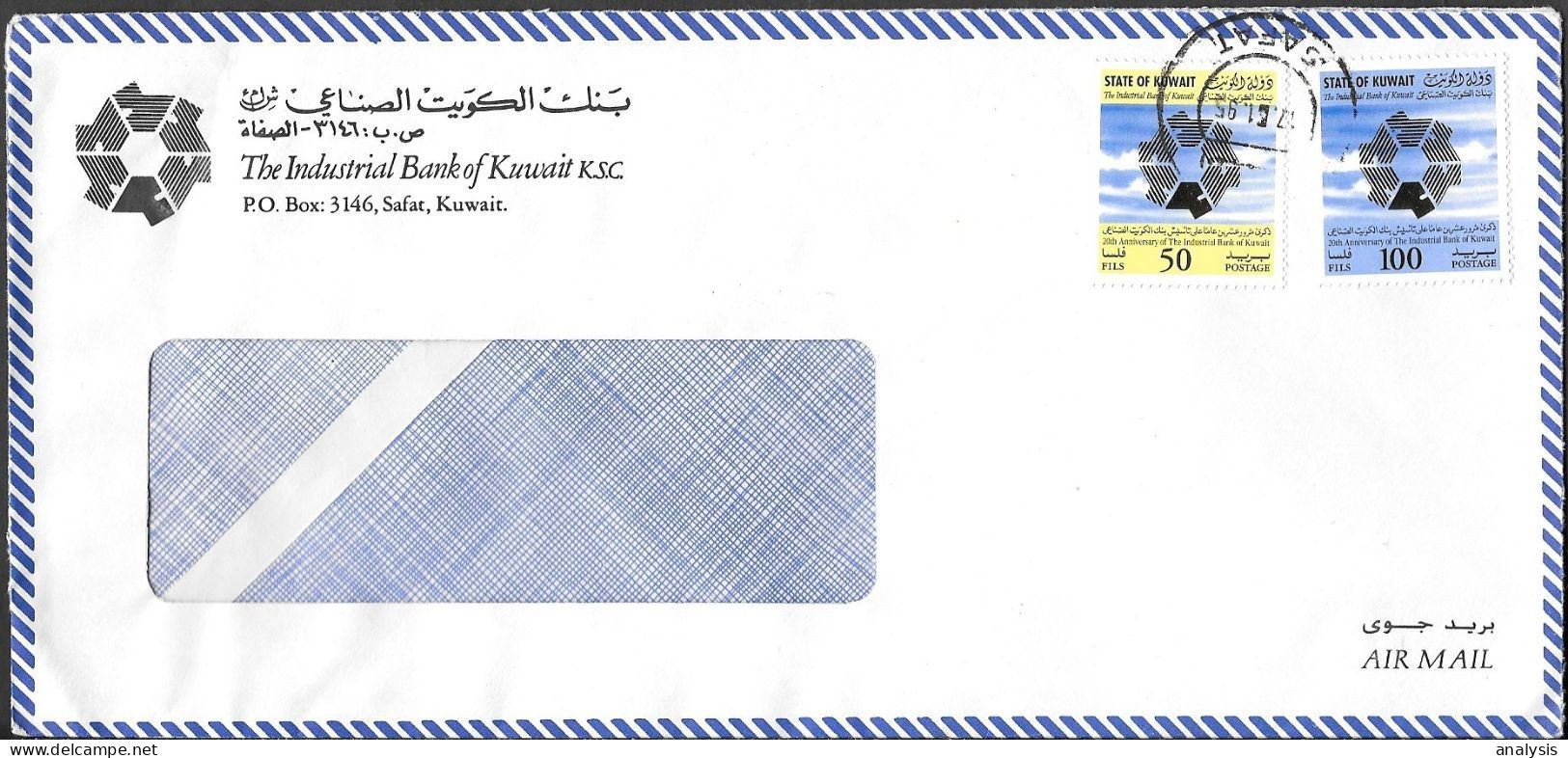 Kuwait Cover Mailed To Germany 1995. 150F Rate - Koweït