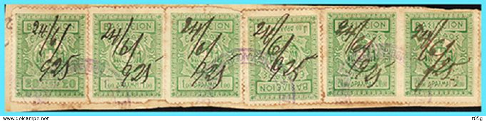Greece- Grece - Hellas  Revenue, Fiscal Stamps Used - Fiscales