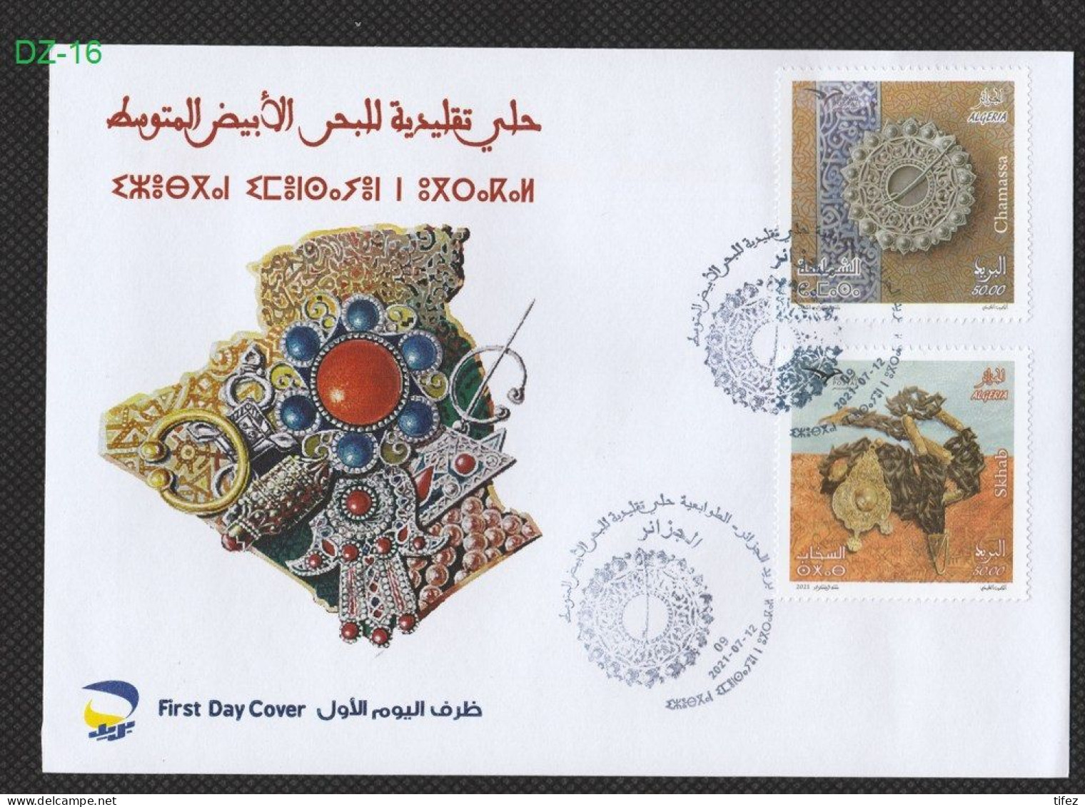 FDC/Année 2021-N°1877/1878 : Bijoux Traditionnels De La Méditerranée - Algérie (1962-...)