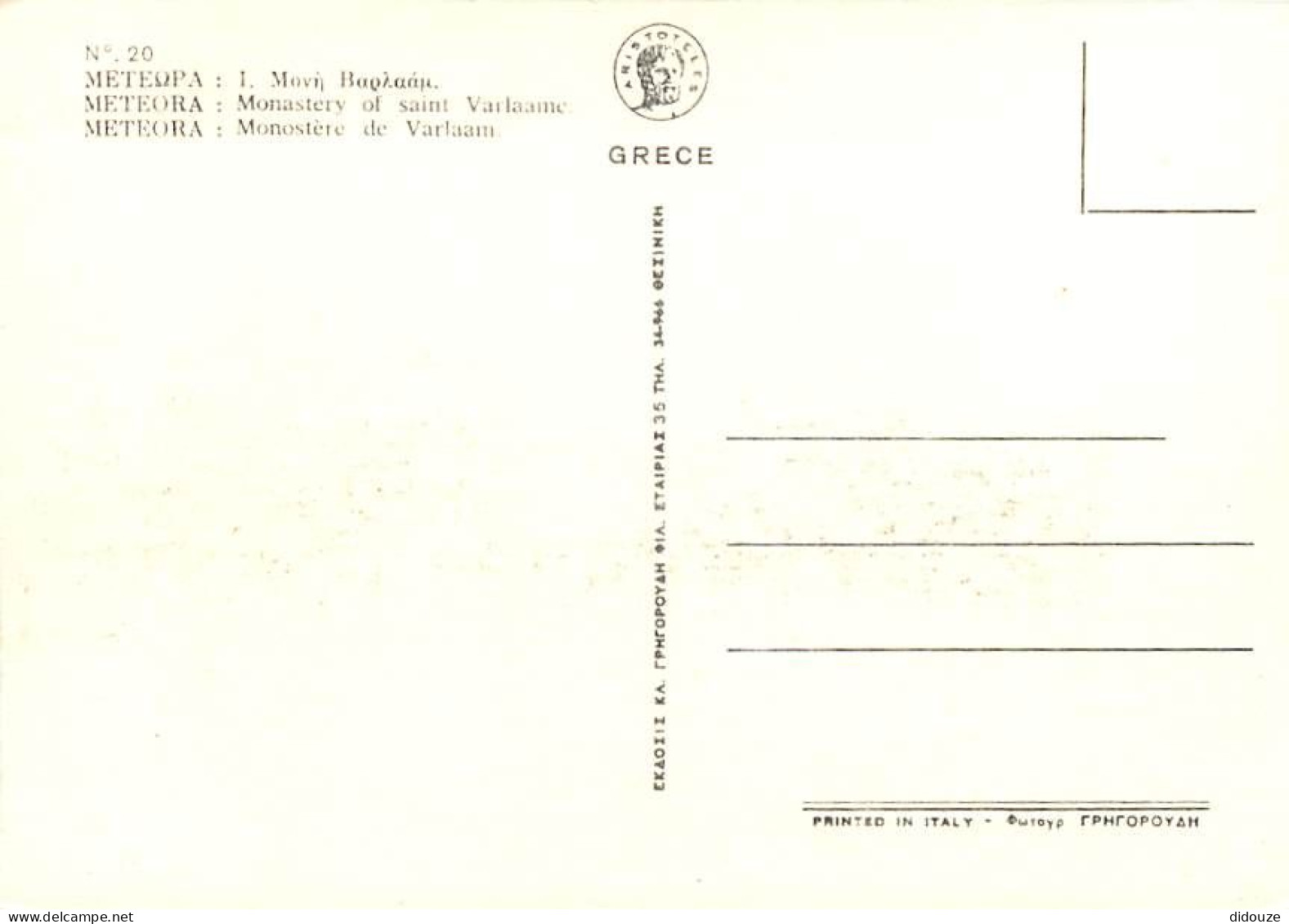 Grèce - Les Métérores - Monastère De Varlaam - Carte Neuve - CPM - Voir Scans Recto-Verso - Grèce