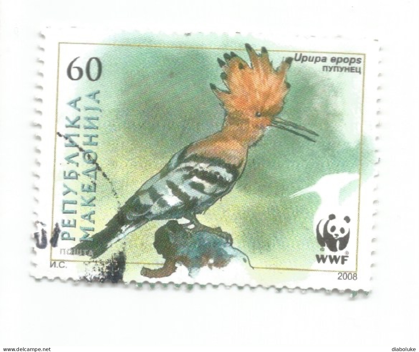 (MACEDONIA) 2006, WWF, EURASIAN HOOPOE, UPUPA EPOPS - Used Stamp - Noord-Macedonië