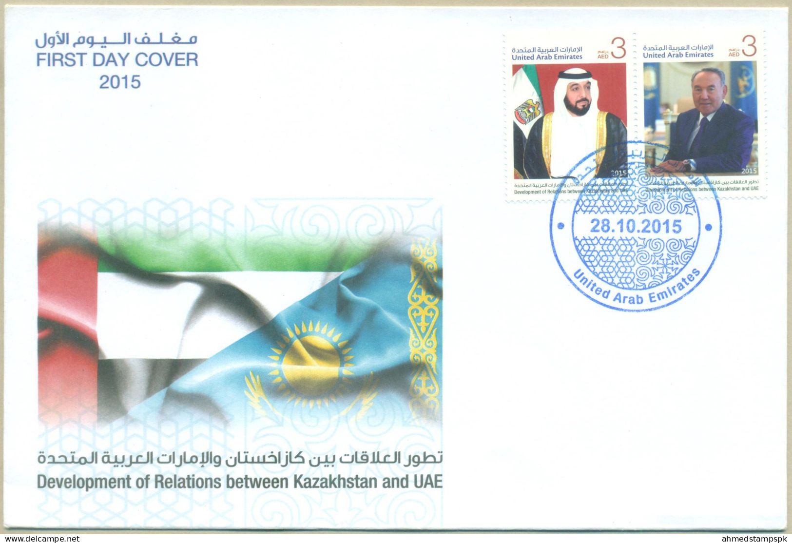 UAE MNH 2015 FDC DEVELOPMENT OF RELATIONS BETWEEN KAZAKHSTAN FIRST DAY COVER - Verenigde Arabische Emiraten