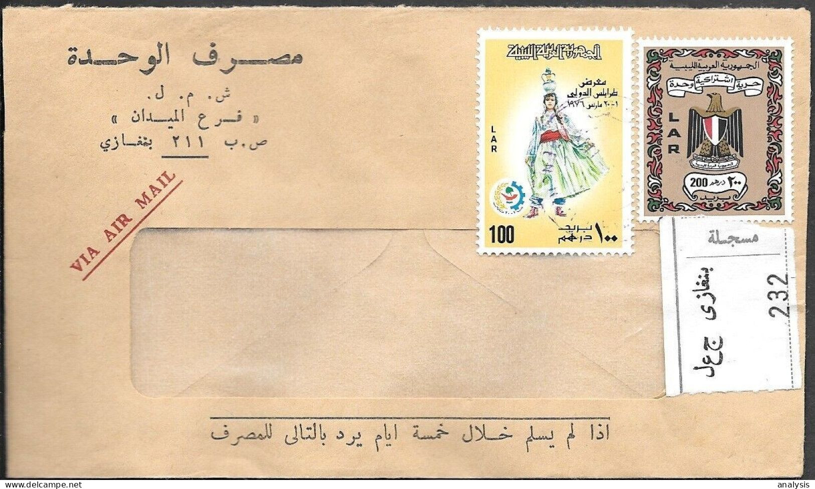 Libya Benghazi Registered Cover Mailed 1970s. Wahda Bank Correspondence - Libye