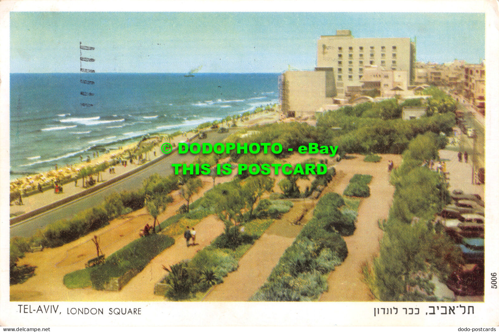 R467524 Tel Aviv. London Square. Palphot. 1957 - Autres & Non Classés