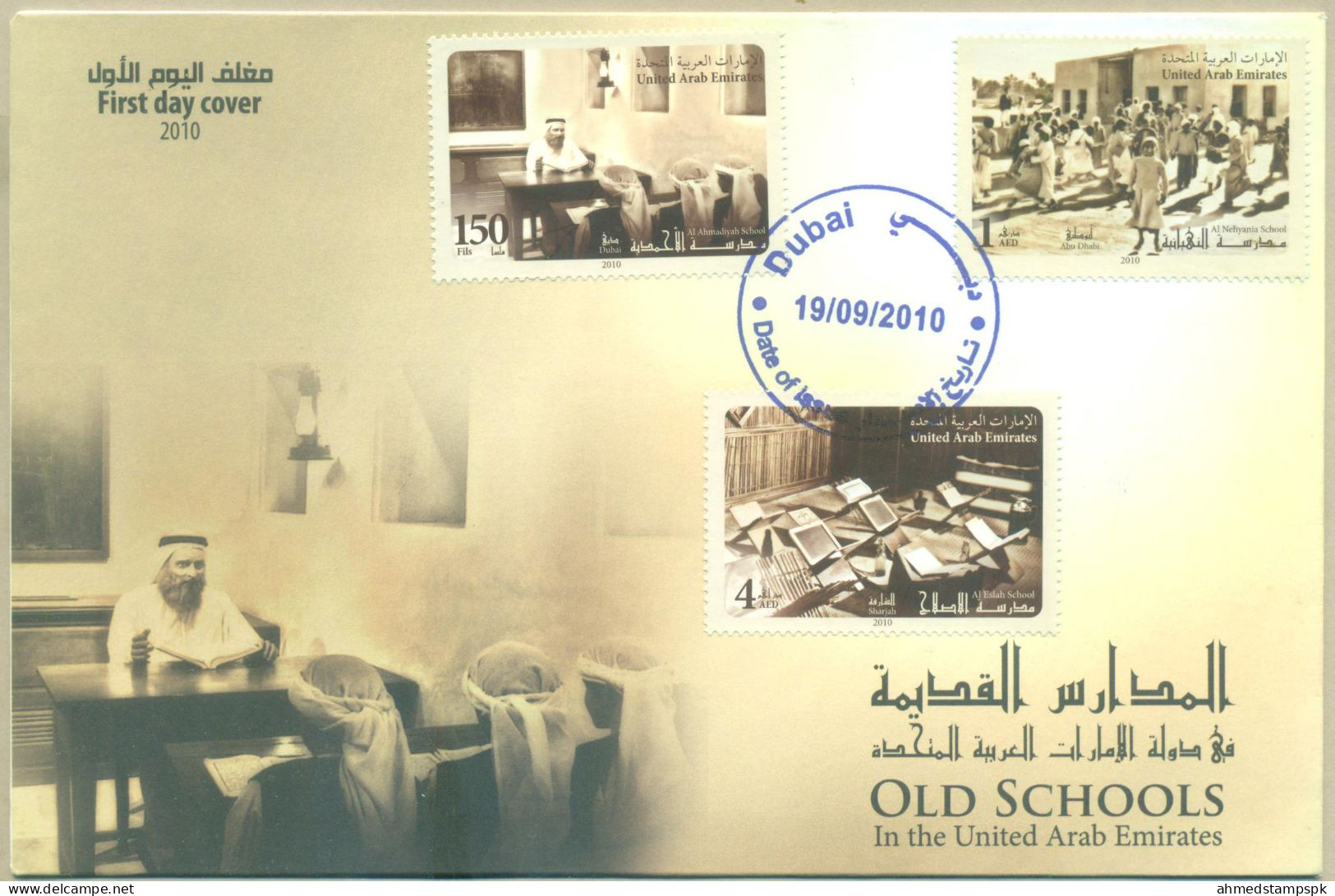 UAE UNITED ARAB EMIRATES FDC FIRST DAY COVER 2010 OLD SCHOOLS EDUCATION TEACHER STUDENT - Emirats Arabes Unis (Général)