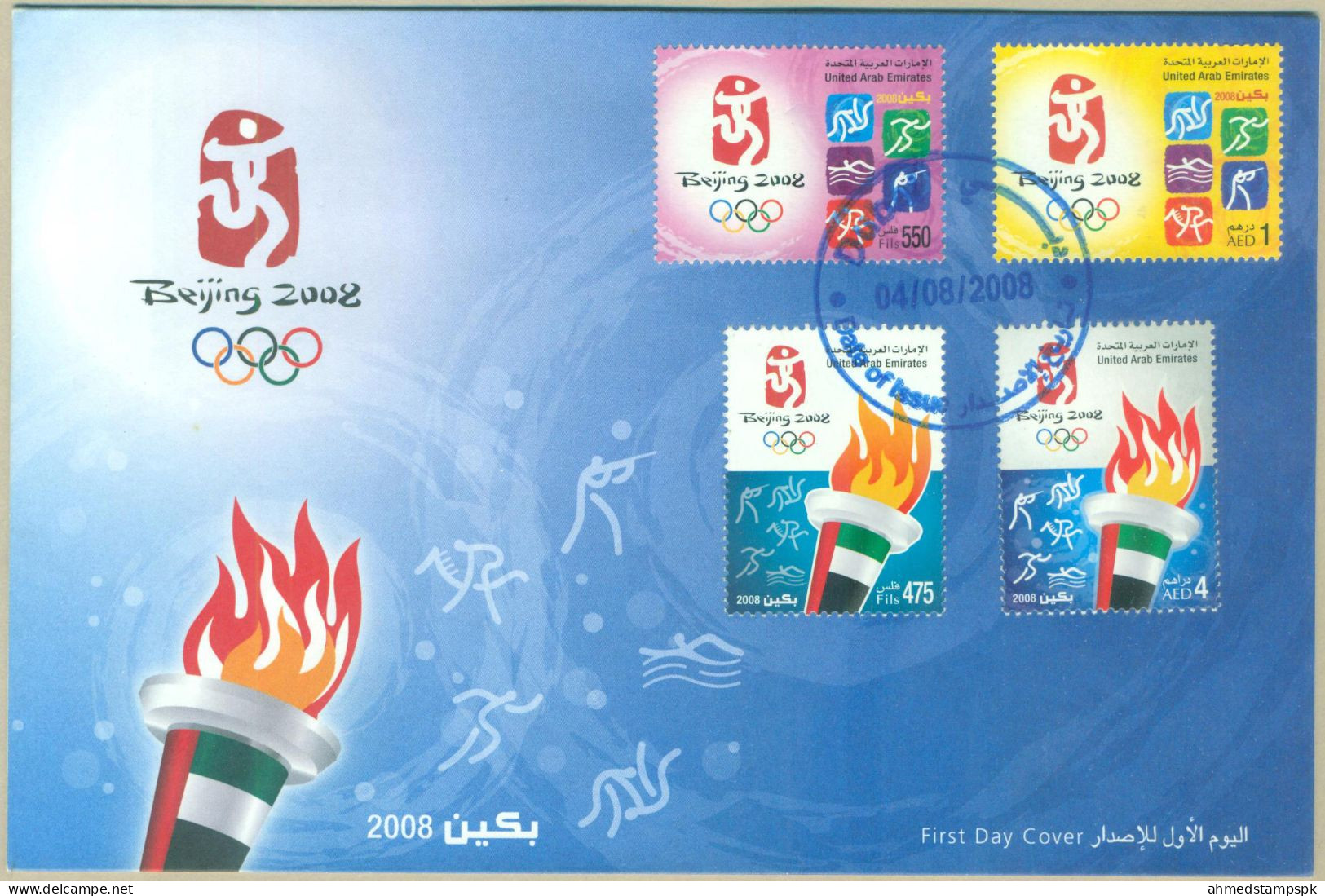 UAE 2008 MNH FDC OLYMPIC GAMES BEIJING JUDO EQUESTRIAN SHOOTING FIRST DAY COVER - Ver. Arab. Emirate