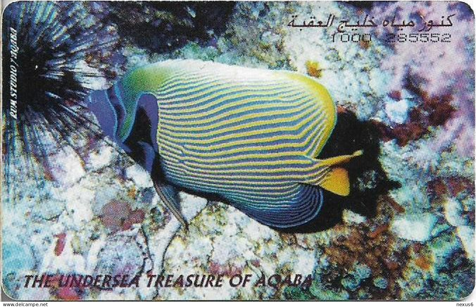 Jordan - Alo - The Undersea Treasures Of Aqaba, 02.1998, 1JD, 140.000ex, Used - Jordanië
