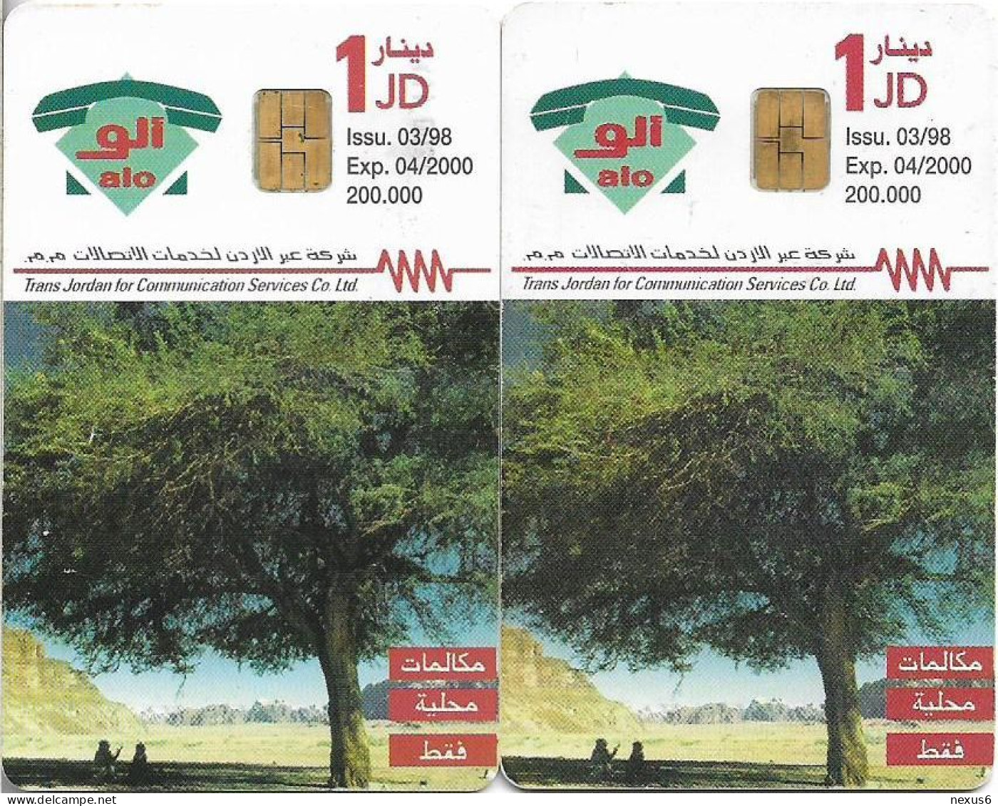 Jordan - Alo - Wadi Rum, [2 Card CN Variants (Short Long)], 03.1998, 1JD, 200.000ex, Used - Jordan