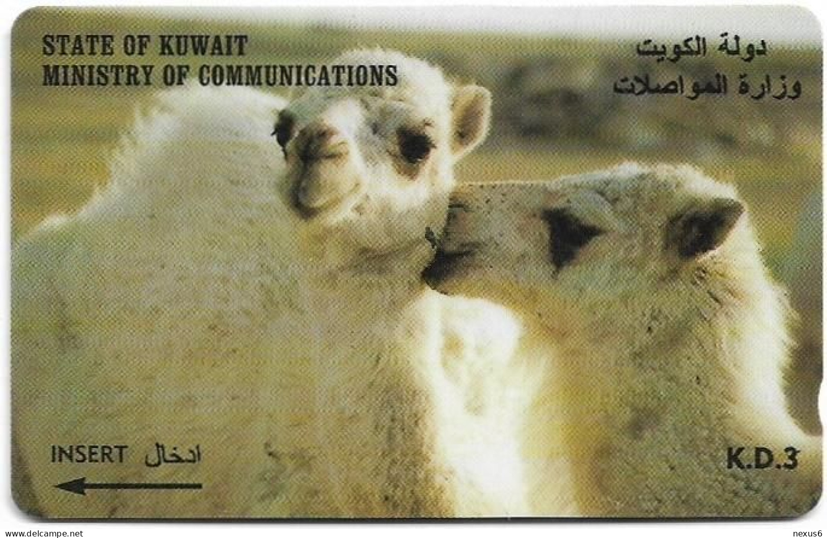 Kuwait - (GPT) - Young Camels - 39KWTB (Dashed Ø), 1997, Used - Koweït