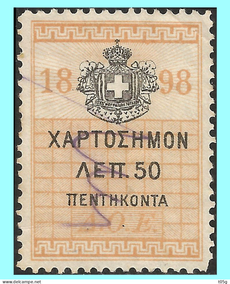 REVENUE- GREECE- GRECE - HELLAS 1898: {(D.O.E)=International Financial Control}  50L  From Set Used - Fiscaux
