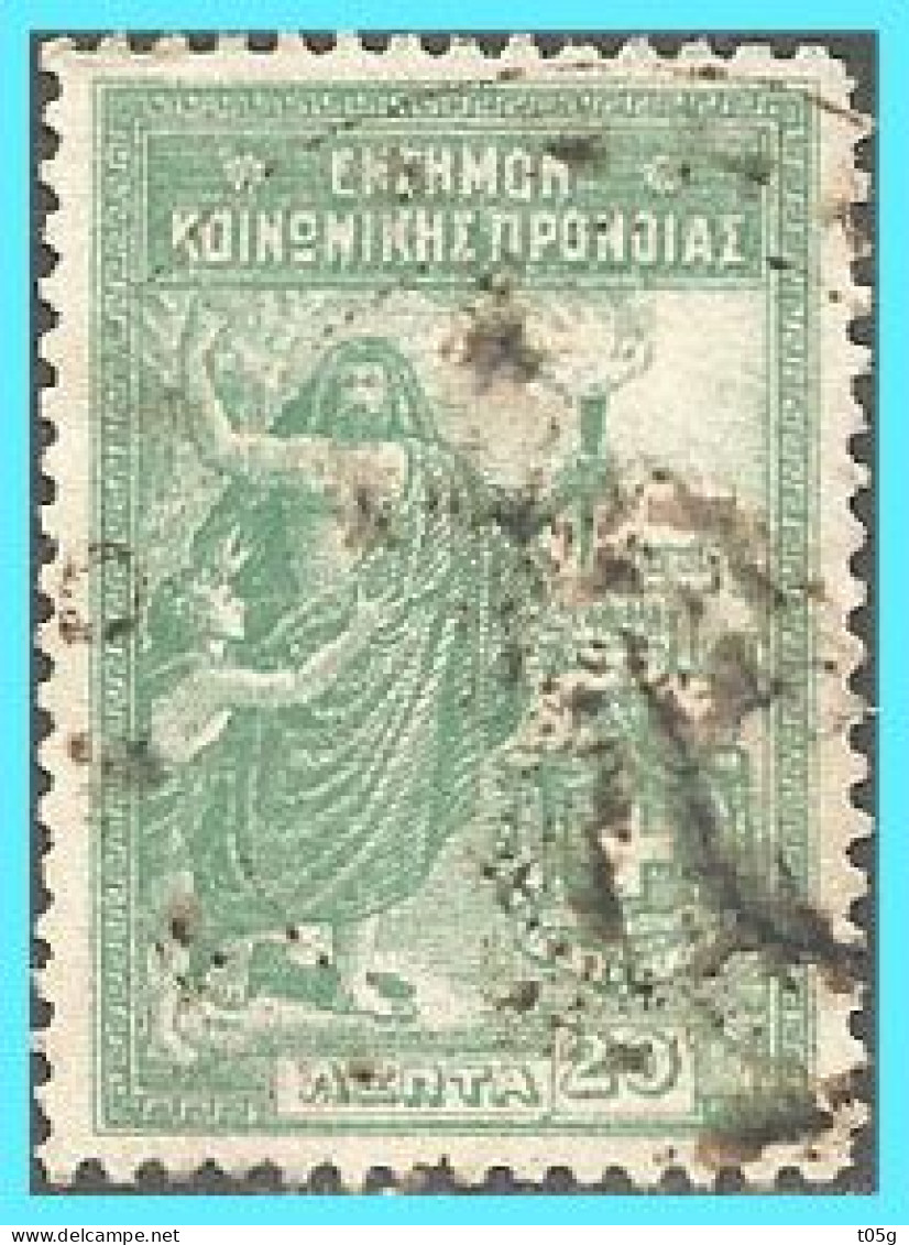 REVENUE- GREECE- HELLAS 1919: 20Lepta  "Velfare TAX" From Set Used - Revenue Stamps