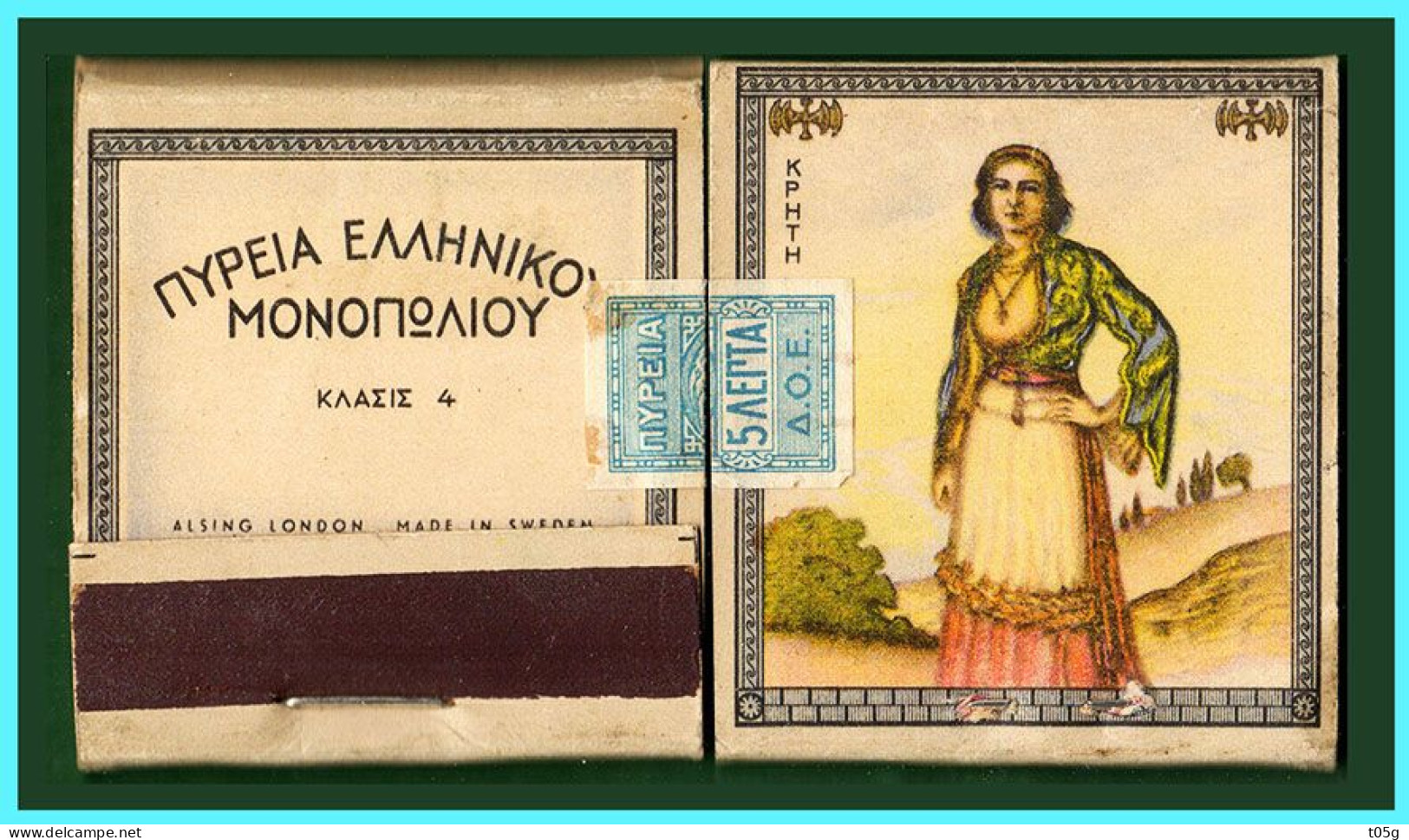 Greece-Grece - Hellas- Crete Egeo MATCHBOX LABEL Lithographic + Revenue 5 1895 RRR - Otros & Sin Clasificación
