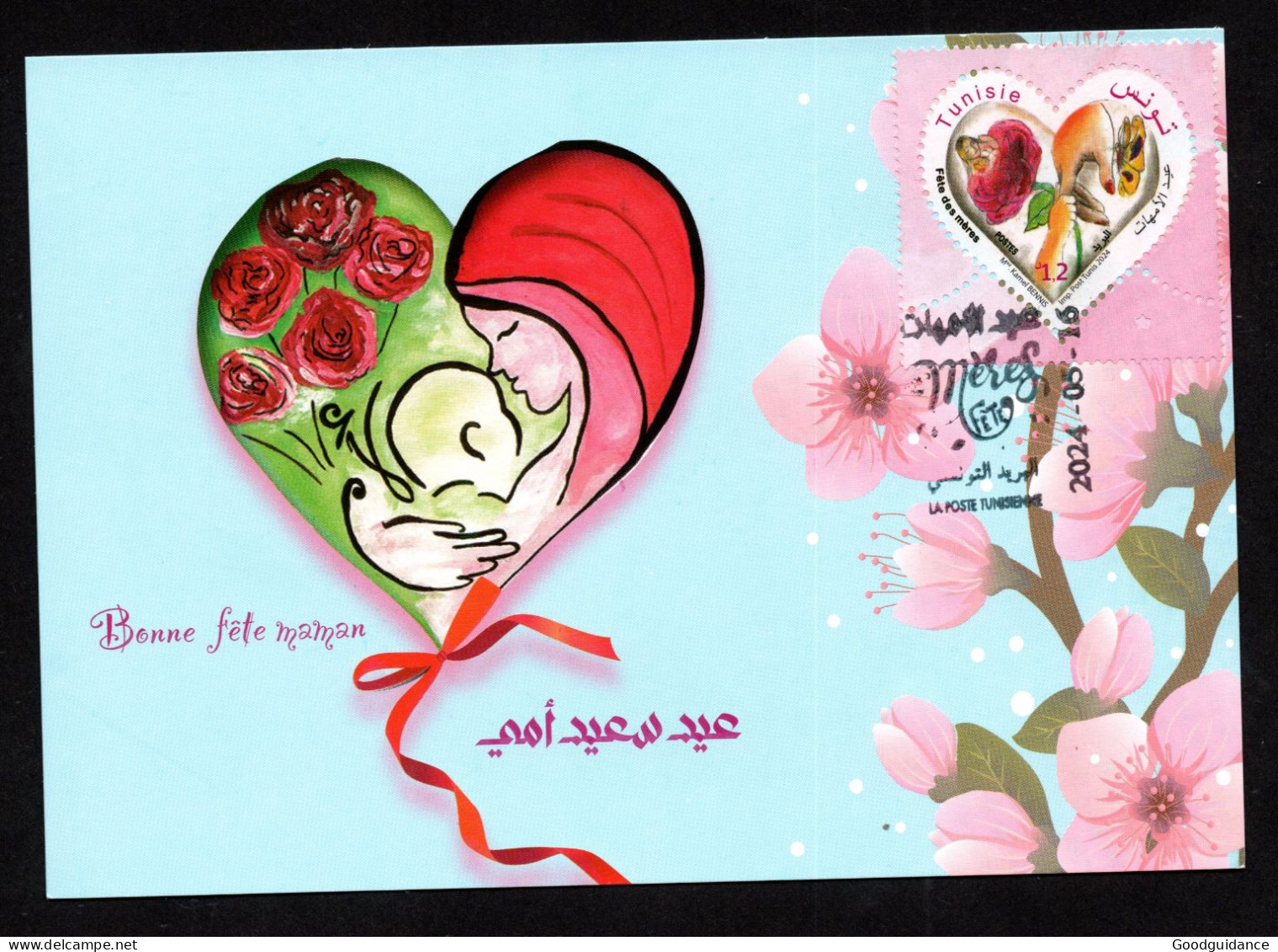 2024 - Tunisia - Mother's Day - Woman- Children- Rose- Butterfly- Hand- Love - Maxicard - Tunisie (1956-...)