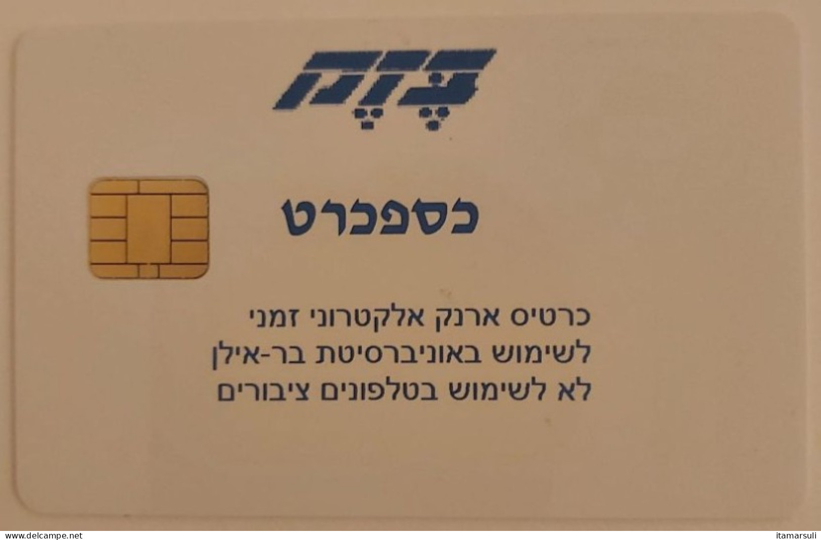 ISRAEL - Bezeq - Bar Ilan University Chip Trial, White Kesefcard (money Card), Schlumberger, Perfect Condition - Israël