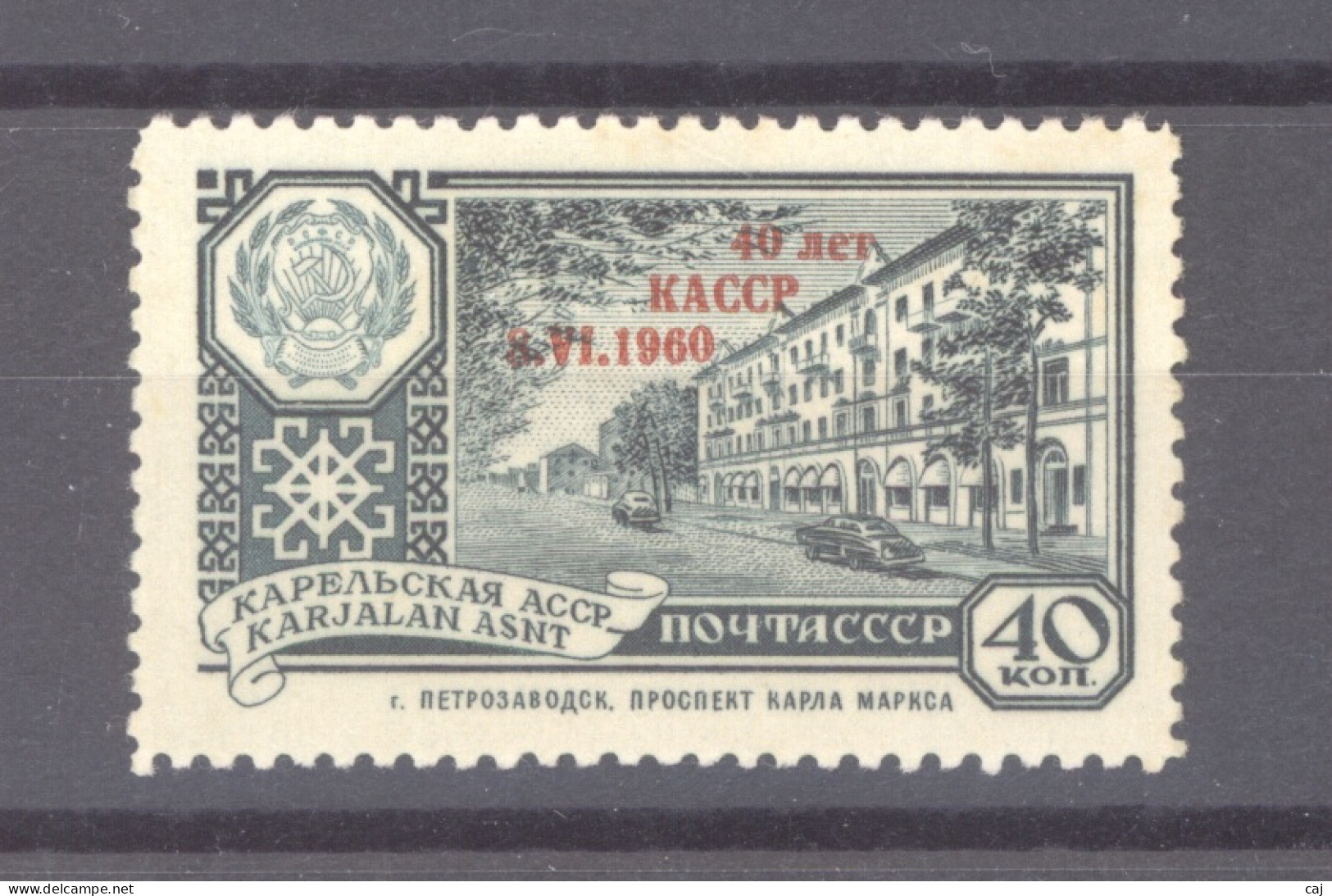 URSS  :  Yv 2345  ** - Neufs