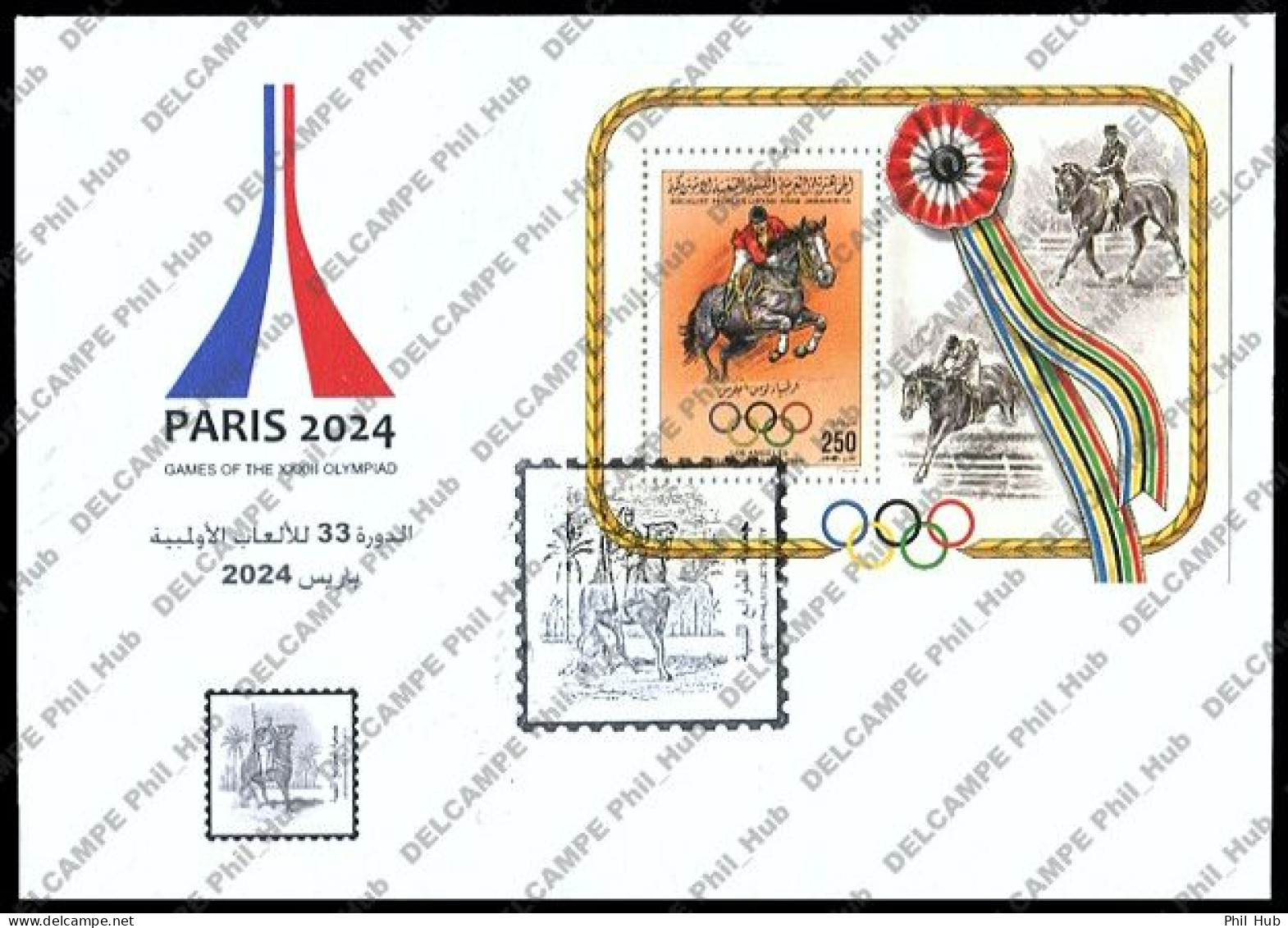 2024 PARIS FRANCE OLYMPICS (Libya Special Olympic Cover - #4) - Sommer 2024: Paris