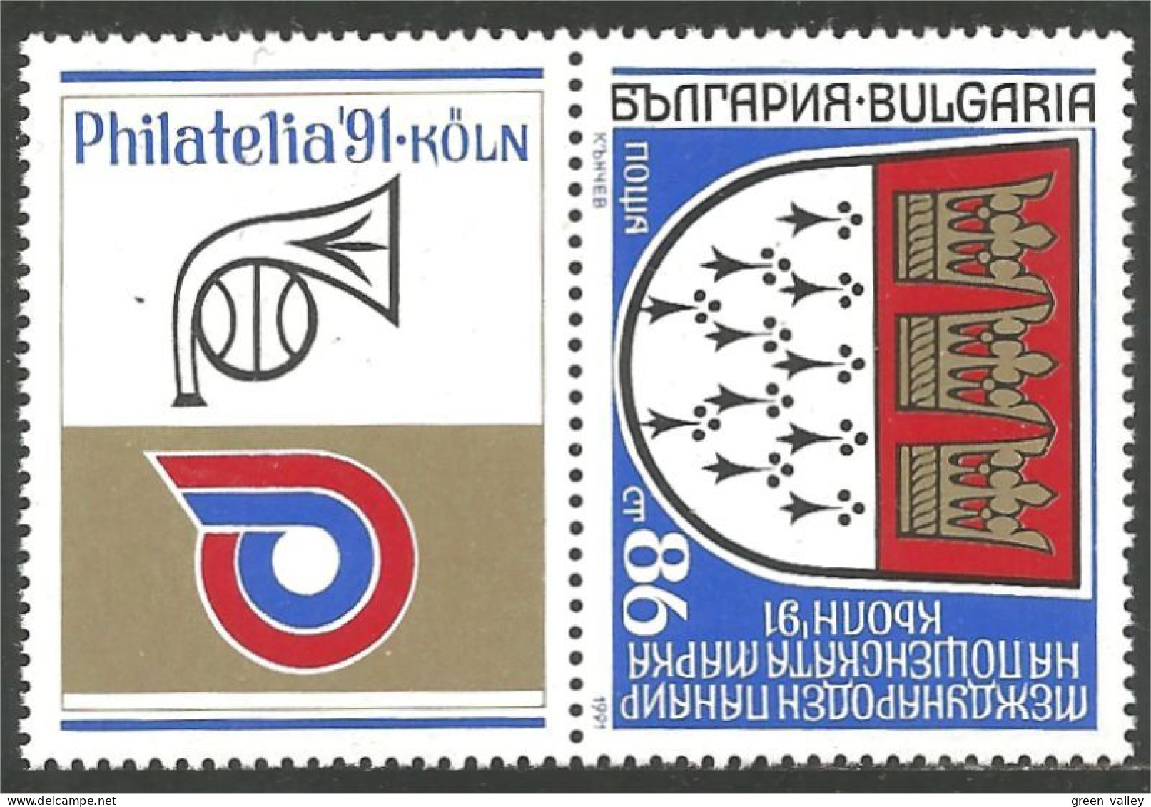 TT-8 Bulgarie Koln 91 Armoiries Blason Coat Of Arms MNH ** Neuf SC - Stamps On Stamps