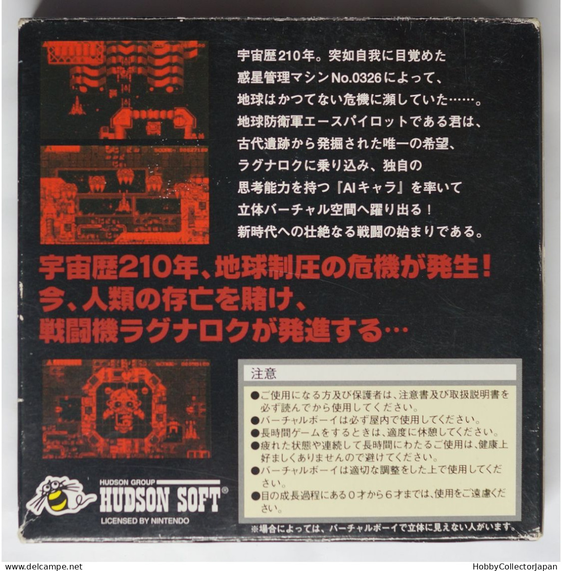 Vertical Force VUE-P-VH3J(JPN) 4988607005207 Virtual Boy Game - Virtual Boy