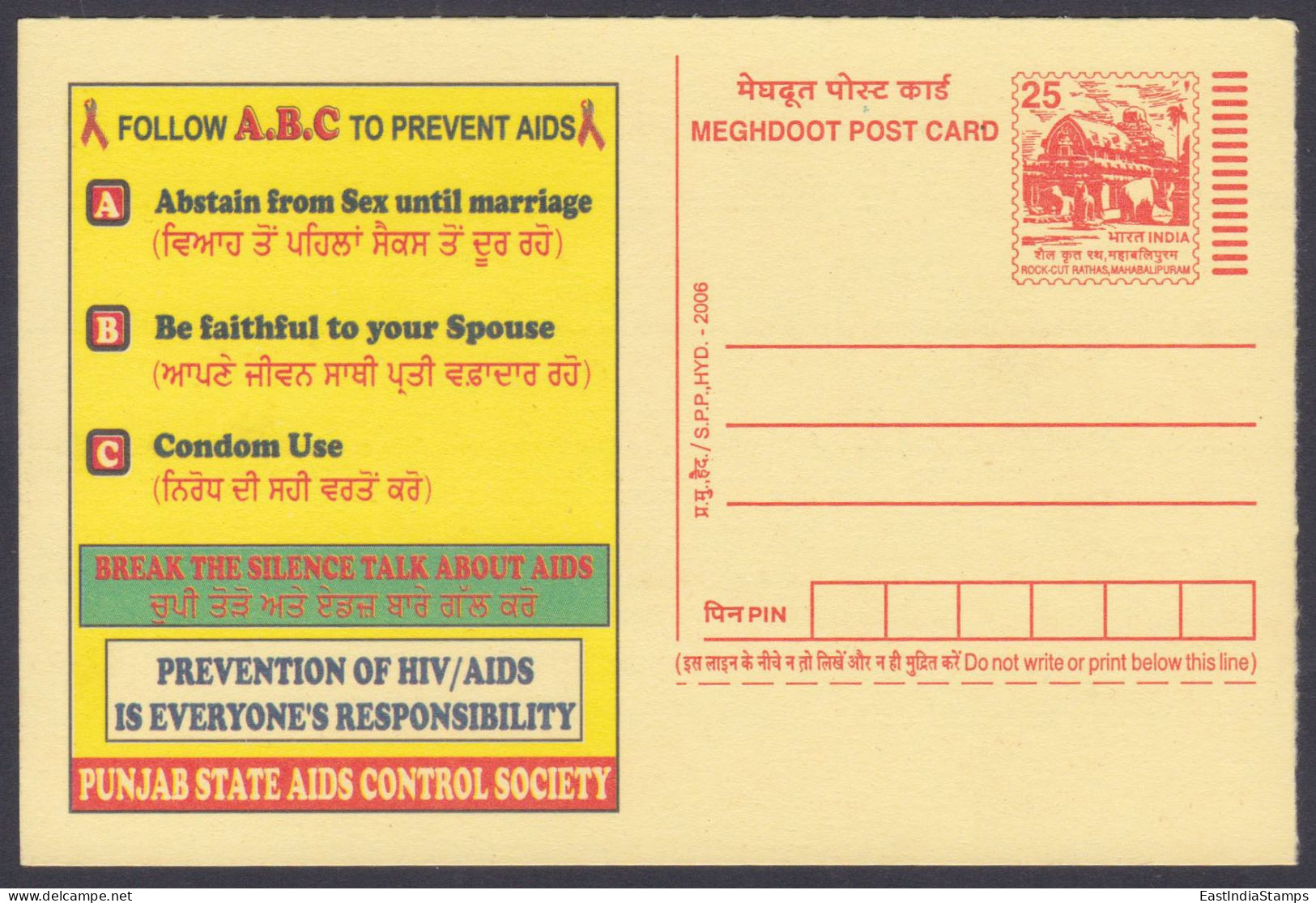 Inde India 2006 Mint Postcard Meghdoot Advertisement, AIDS, Disease, Medical, Medicine, Diseases, Health, HIV - Indien