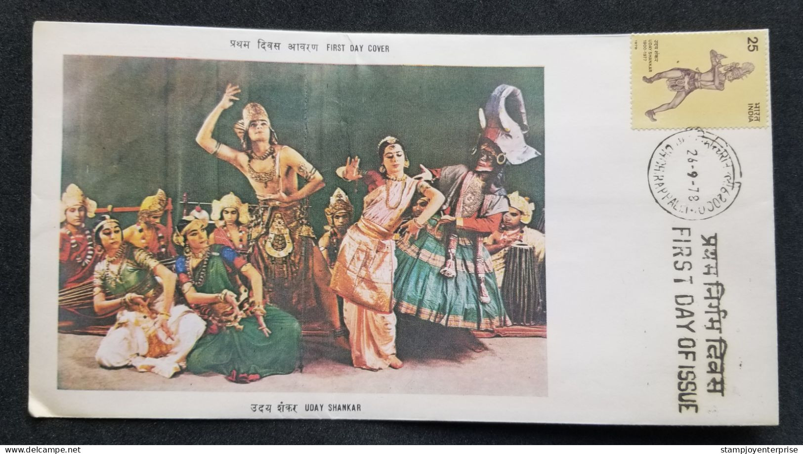 India Uday Shankar 1978 Folklore Dance Costumes (FDC) *see Scan - Briefe U. Dokumente