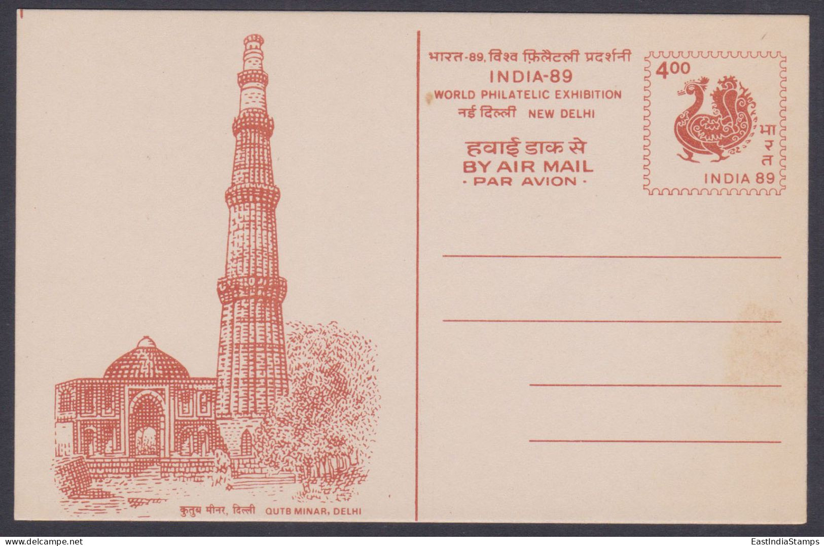 Inde India 1989 Mint Postcard World Philatelic Exhibition, Stamp, Qutub Minar, Delhi, Muslim Architecture, Monument - India