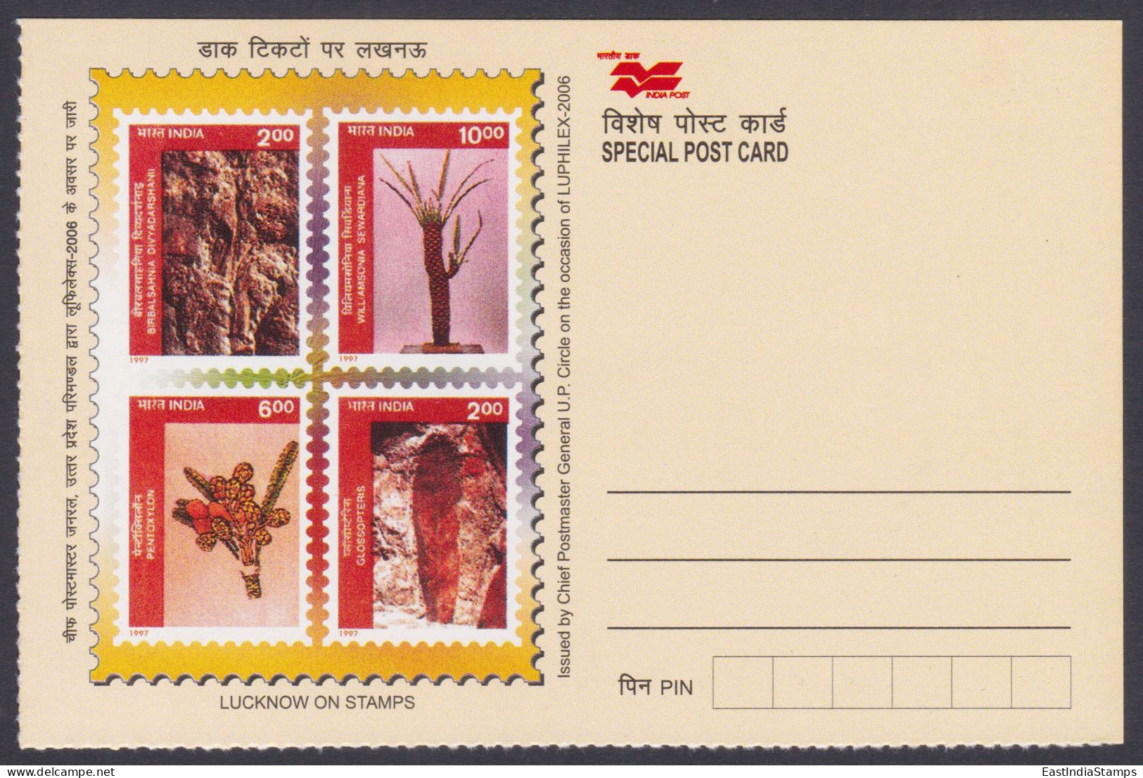 Inde India 2006 Mint Postcard Archaeology, Archaeological Artifacts, Art, Arts, Lucknow, UPhilex Philatelic Exhibition - India