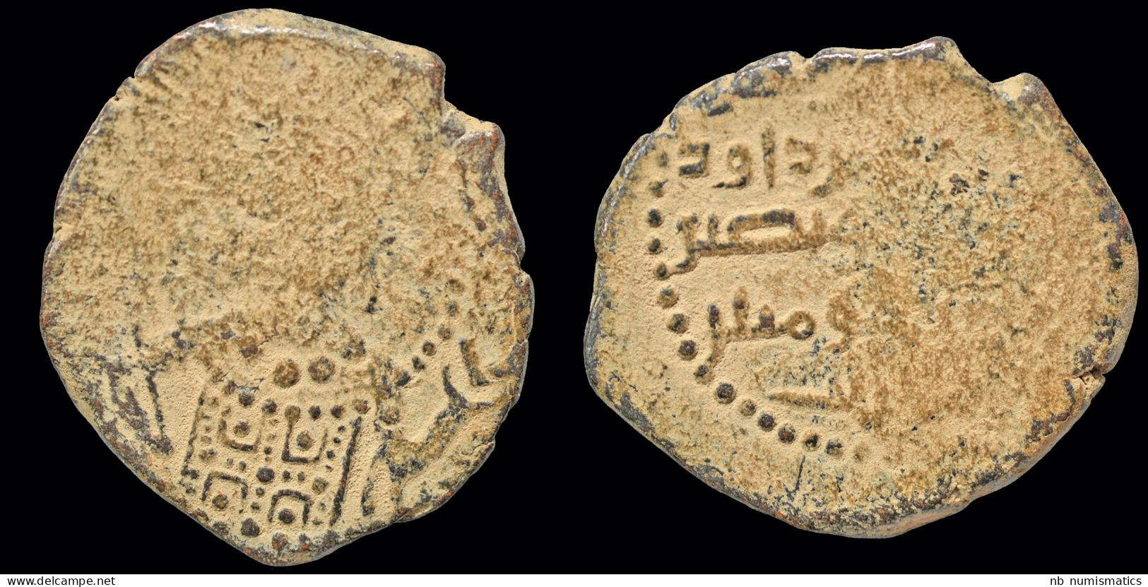 Islamic Menkujakids Of Erzinçan Fakhr Al-Din Bahramshah AE Dirham - Islamische Münzen