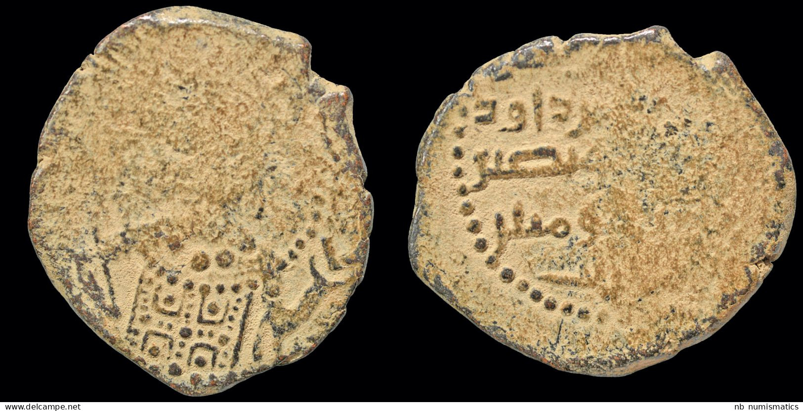 Islamic Menkujakids Of Erzinçan Fakhr Al-Din Bahramshah AE Dirham - Islamic