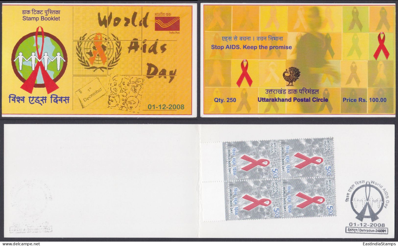 Inde India 2008 Mint Stamp Booklet World AIDS Day, Disease, Health, Medicine, Medical - Other & Unclassified