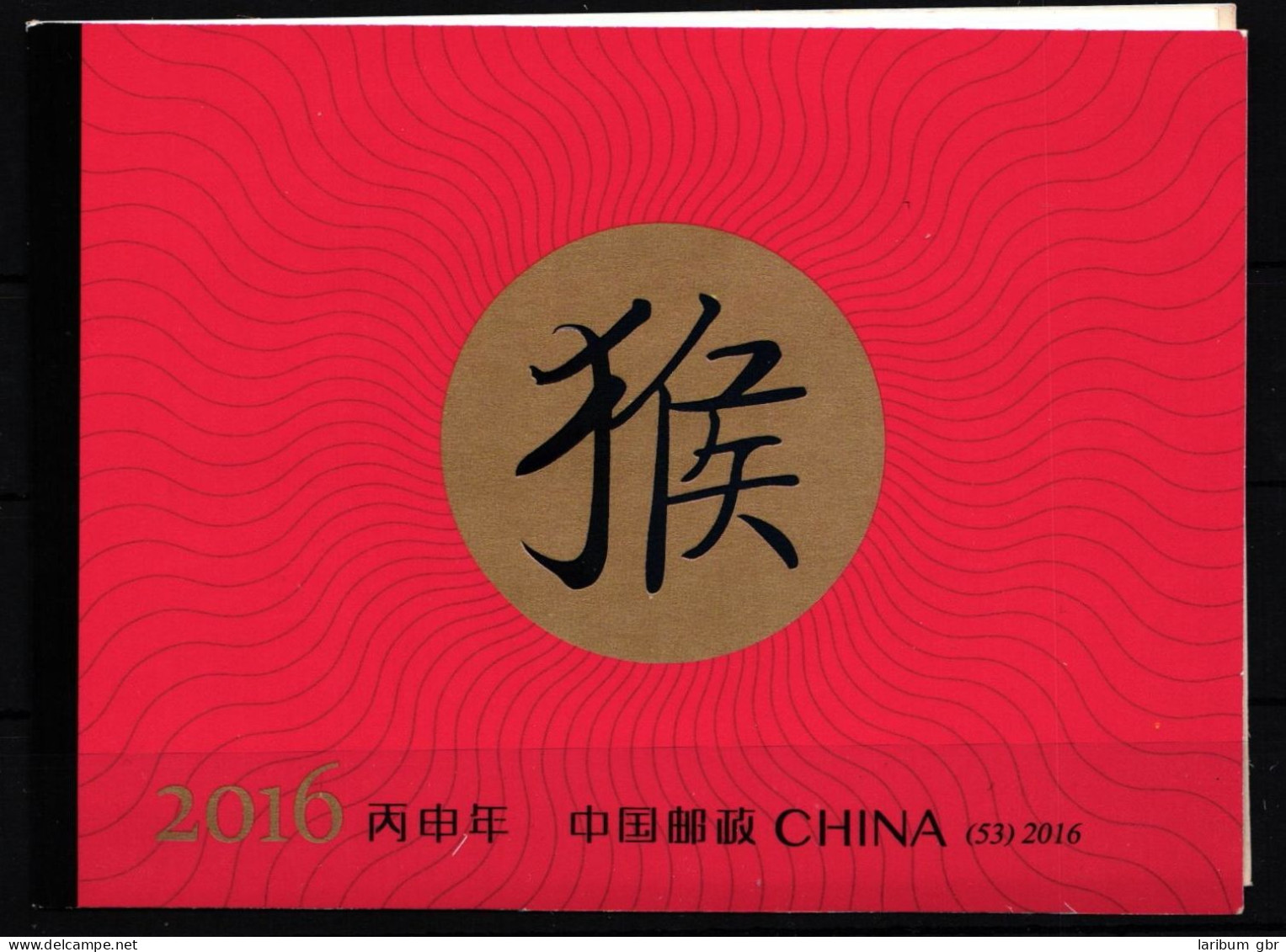 China Volksrepublik 4755-4756 Postfrisch Als Markenheftchen #JK733 - Other & Unclassified