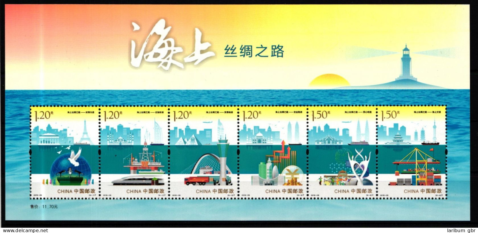 China Volksrepublik Block 201 Postfrisch #JK724 - Andere & Zonder Classificatie