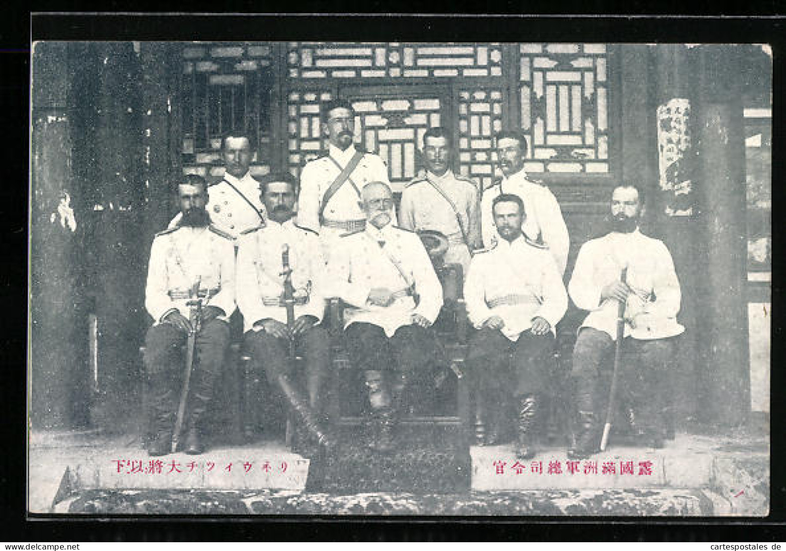 AK North China, North China Affaire 1900, Lieut. Gen. Linievitch Und Stab  - Chine