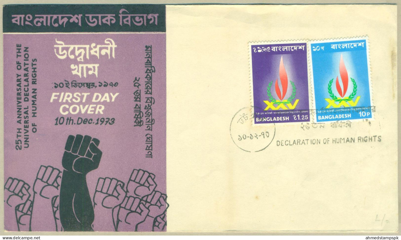 BANGLADESH 1973 MNH FDC 25TH ANNIVERSARY OF THE UNIVERSAL DECLARATION OF HUMAN RIGHTS FIRST DAY COVER - Bangladesh