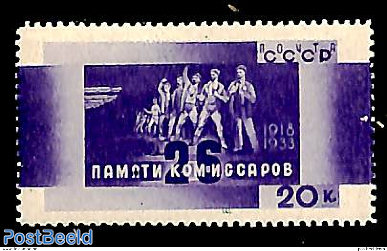 Russia, Soviet Union 1933 20K, Stamp Out Of Set, Unused (hinged) - Ungebraucht