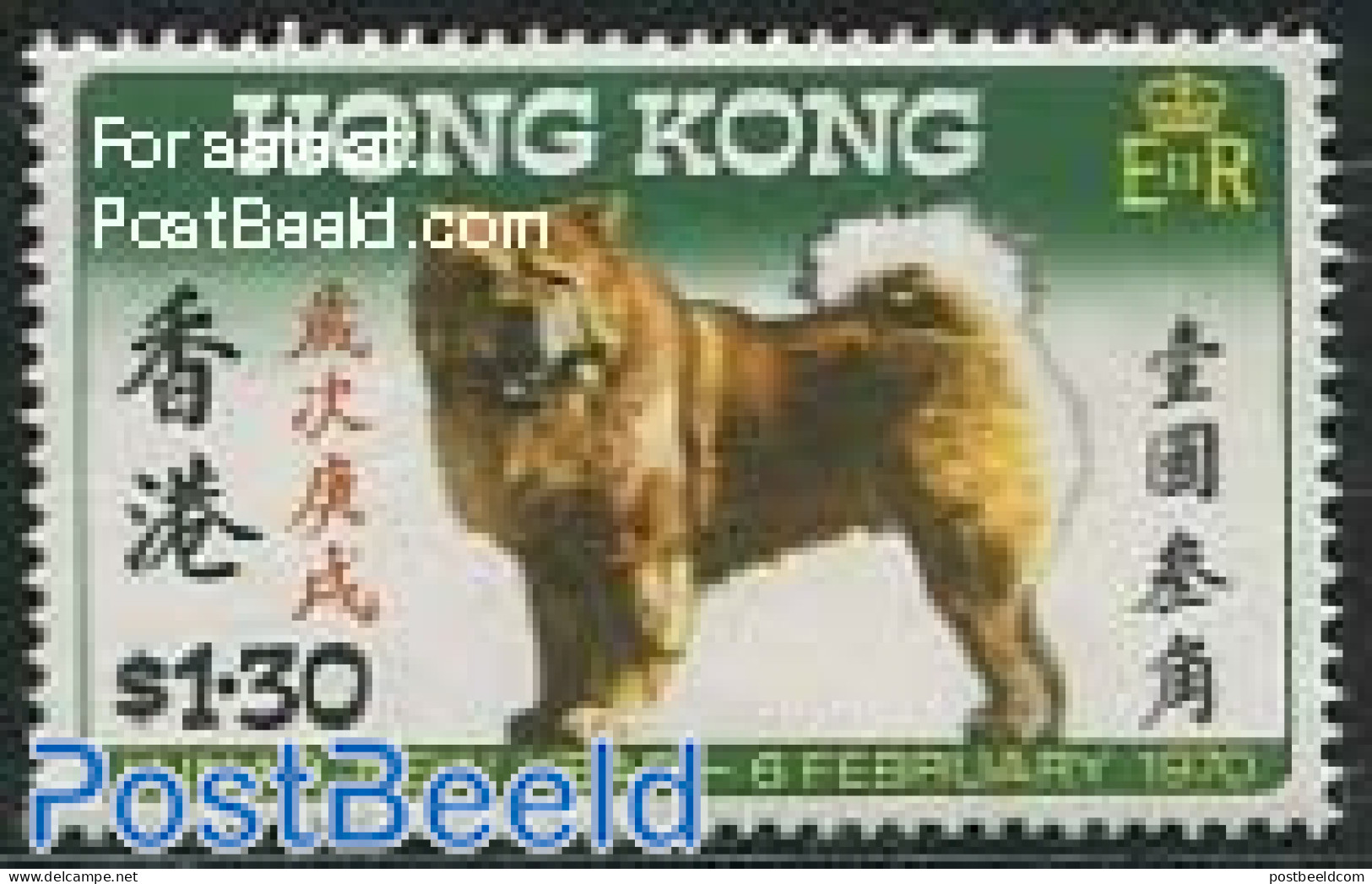 Hong Kong 1970 $1.30, Stamp Out Of Set, Mint NH, Nature - Dogs - Ongebruikt