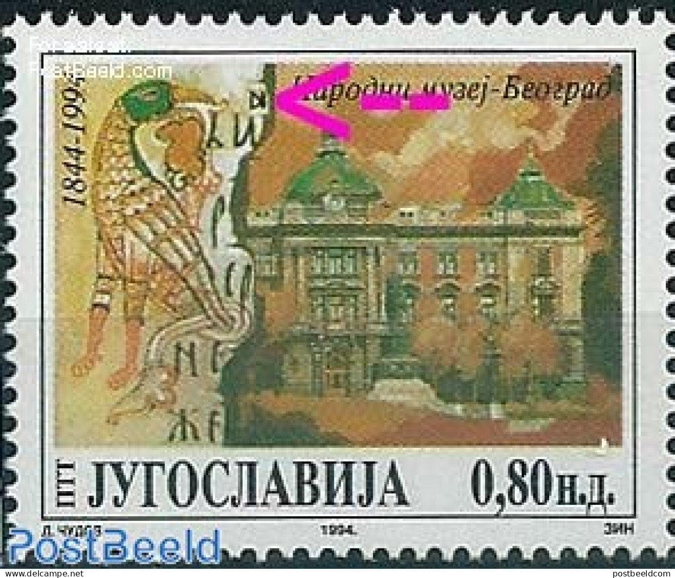 Yugoslavia 1994 0.80, DI Sign (instead Of N) 1v, Mint NH, Various - Errors, Misprints, Plate Flaws - Art - Museums - Nuevos