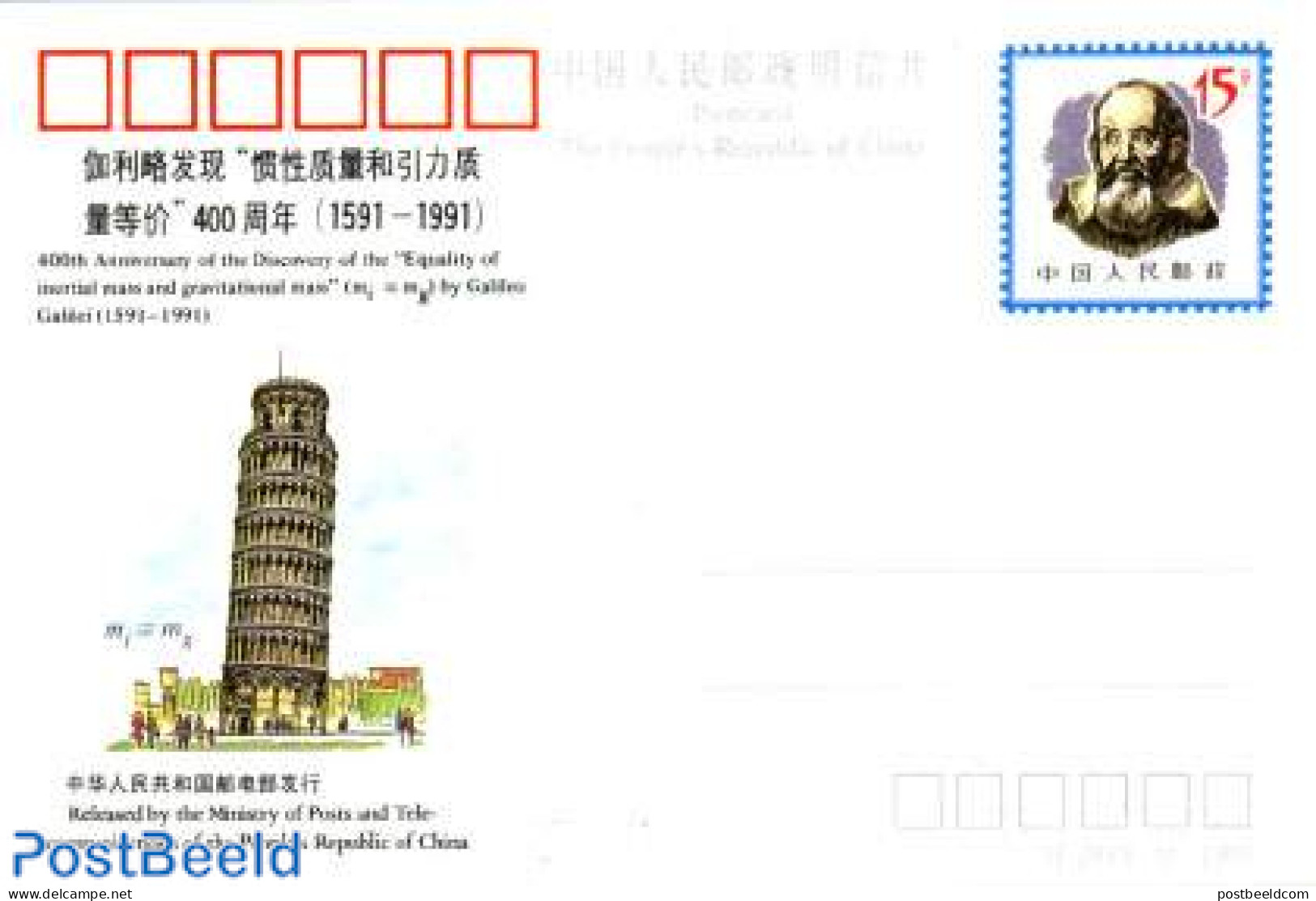 China People’s Republic 1991 Postcard, Galileo, Unused Postal Stationary - Brieven En Documenten